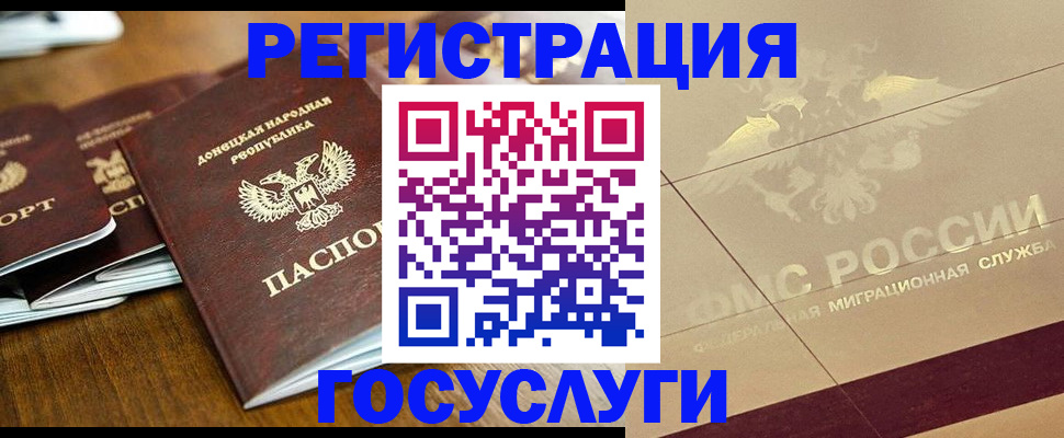 временная регистрация госуслуги в Канаше