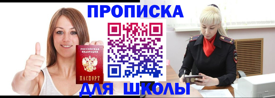 временная регистрация в Канаше