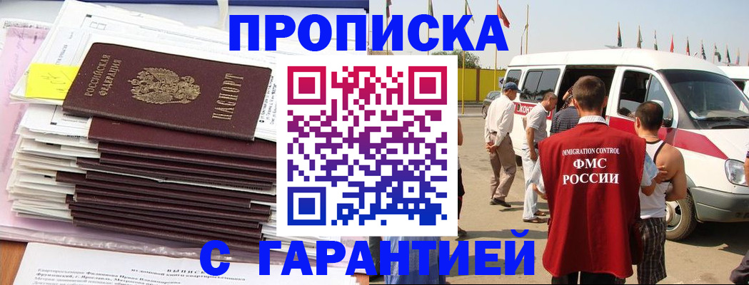 миграционный учет в Канаше