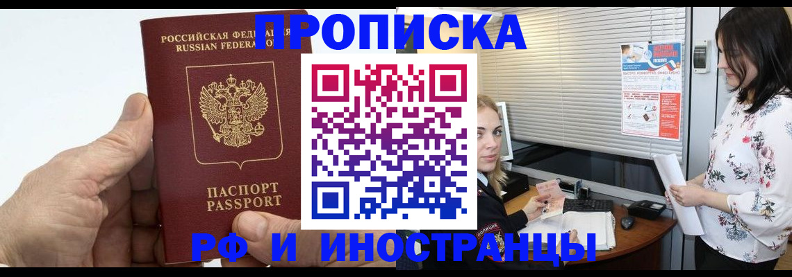 временная регистрация гарантия в Канаше